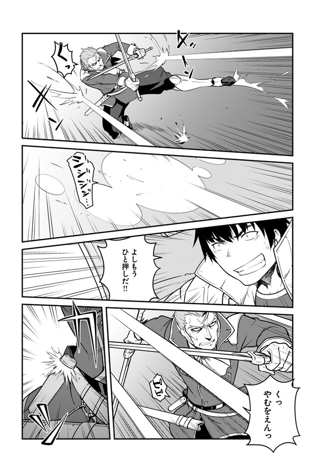 目覚めたら最強装備と宇宙船持ちだったので、一戸建て目指して傭兵として自由に生きたい Chap 38.1 - Next Chap 39.1