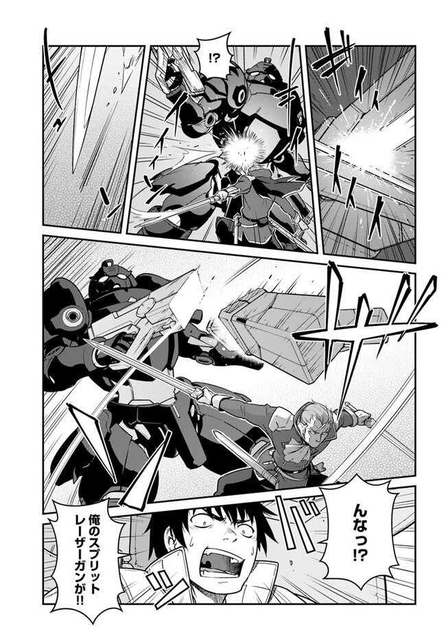 目覚めたら最強装備と宇宙船持ちだったので、一戸建て目指して傭兵として自由に生きたい Chap 38.1 - Next Chap 39.1