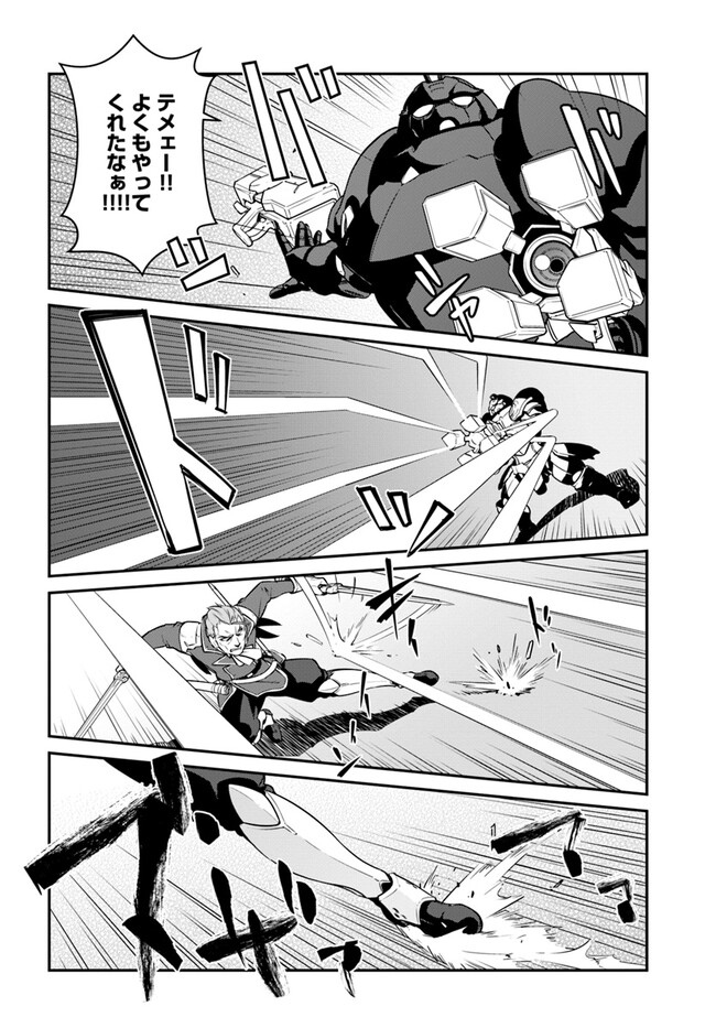 目覚めたら最強装備と宇宙船持ちだったので、一戸建て目指して傭兵として自由に生きたい Chap 38.1 - Next Chap 39.1