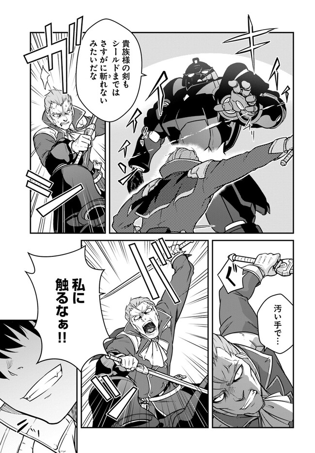 目覚めたら最強装備と宇宙船持ちだったので、一戸建て目指して傭兵として自由に生きたい Chap 38.2 - Next Chap 39.2