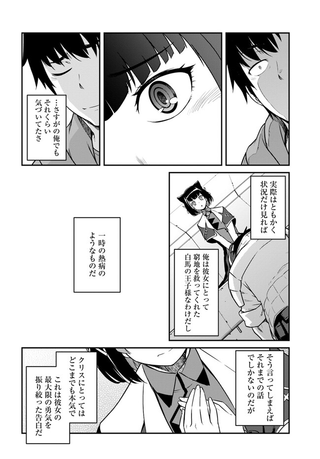目覚めたら最強装備と宇宙船持ちだったので、一戸建て目指して傭兵として自由に生きたい Chap 38.2 - Next Chap 39.2
