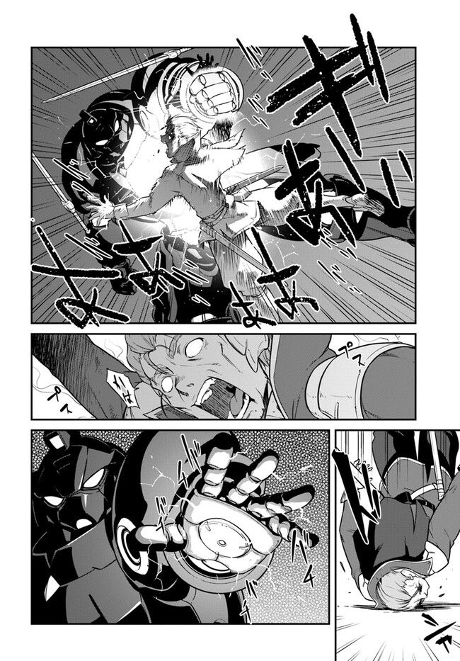 目覚めたら最強装備と宇宙船持ちだったので、一戸建て目指して傭兵として自由に生きたい Chap 38.2 - Next Chap 39.2