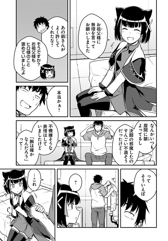 目覚めたら最強装備と宇宙船持ちだったので、一戸建て目指して傭兵として自由に生きたい Chap 38.2 - Next Chap 39.2