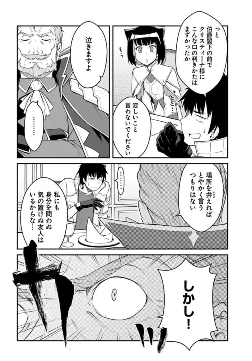 目覚めたら最強装備と宇宙船持ちだったので、一戸建て目指して傭兵として自由に生きたい Chap 39.2 - Next Chap 40.2