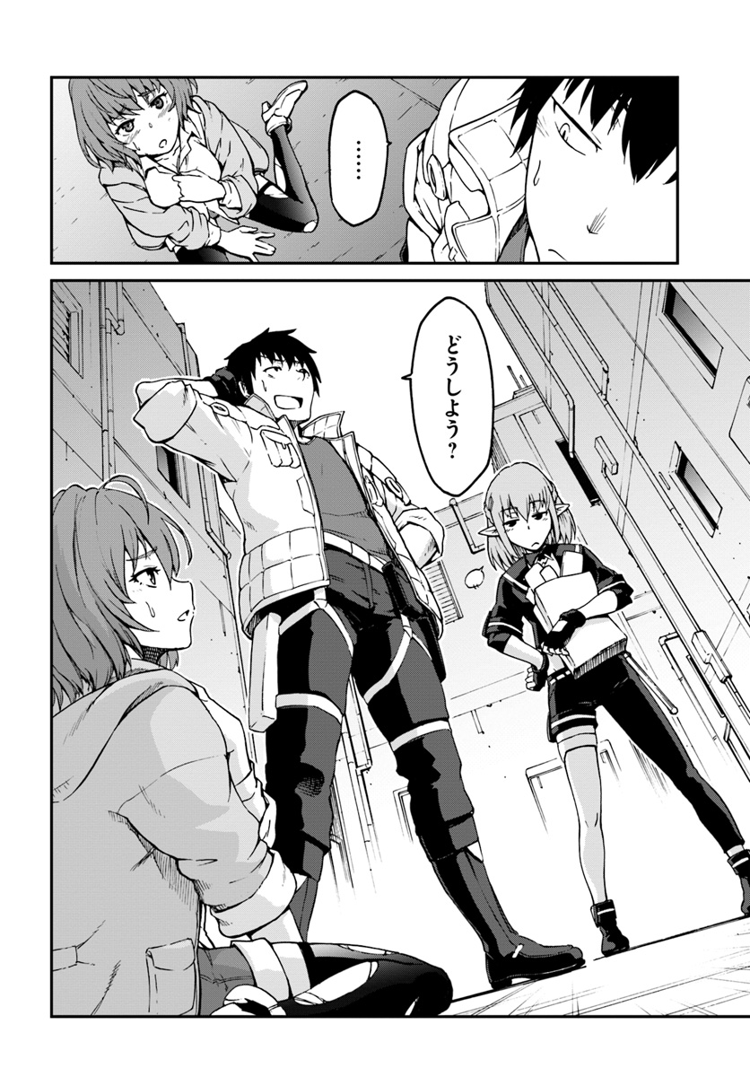 目覚めたら最強装備と宇宙船持ちだったので、一戸建て目指して傭兵として自由に生きたい Chap 3.2 - Next Chap 4.2