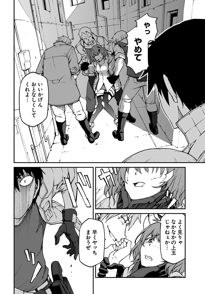 目覚めたら最強装備と宇宙船持ちだったので、一戸建て目指して傭兵として自由に生きたい Chap 3.2 - Next Chap 4.2