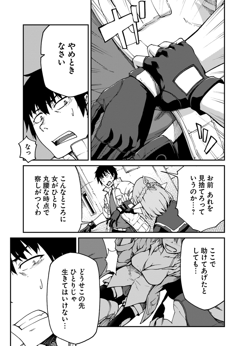 目覚めたら最強装備と宇宙船持ちだったので、一戸建て目指して傭兵として自由に生きたい Chap 3.2 - Next Chap 4.2