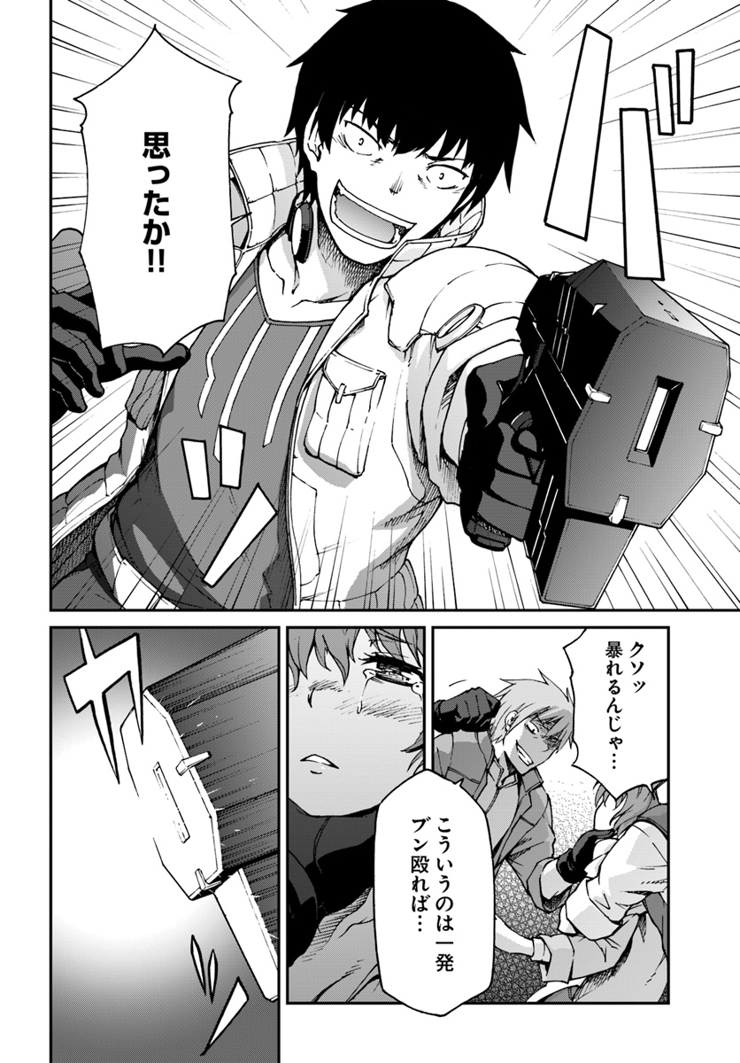 目覚めたら最強装備と宇宙船持ちだったので、一戸建て目指して傭兵として自由に生きたい Chap 3.2 - Next Chap 4.2