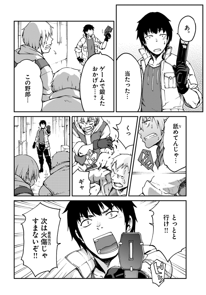 目覚めたら最強装備と宇宙船持ちだったので、一戸建て目指して傭兵として自由に生きたい Chap 3.2 - Next Chap 4.2