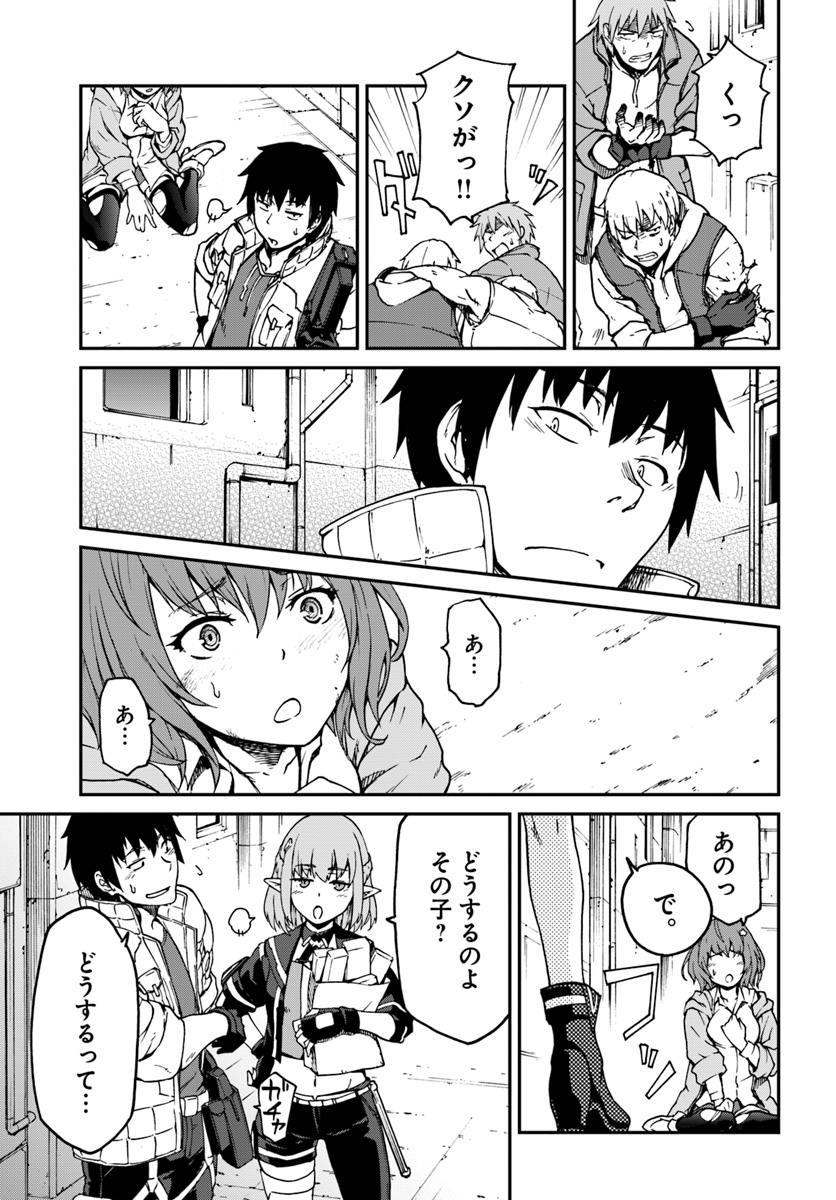 目覚めたら最強装備と宇宙船持ちだったので、一戸建て目指して傭兵として自由に生きたい Chap 3.2 - Next Chap 4.2