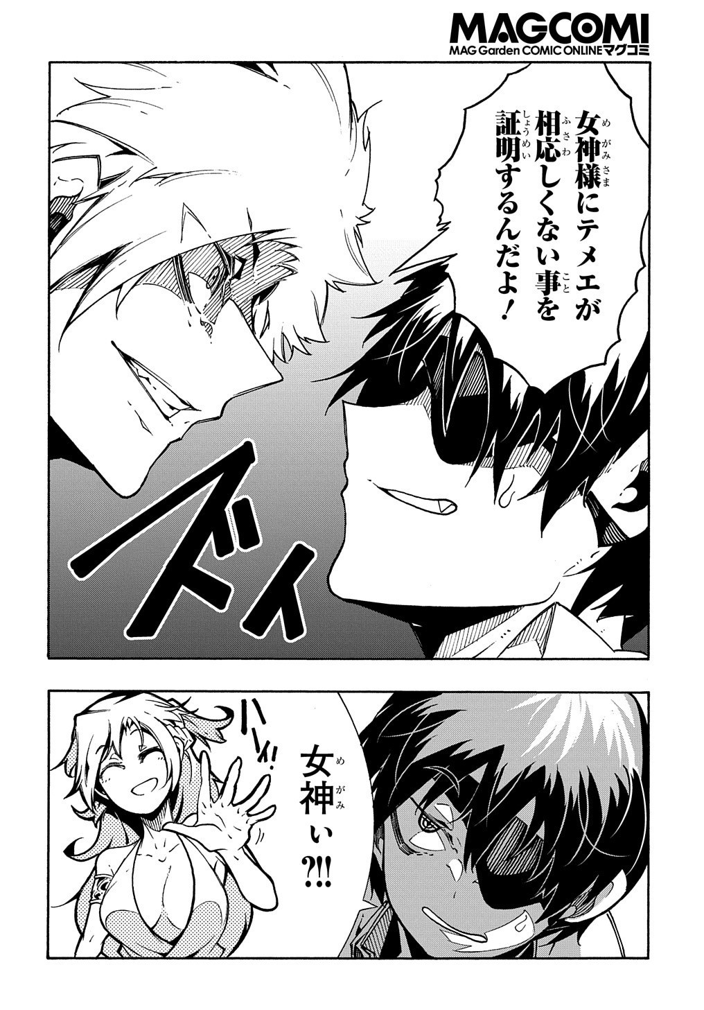 めっちゃ召喚された件 THE COMIC Chap 4 - Next Chap 5