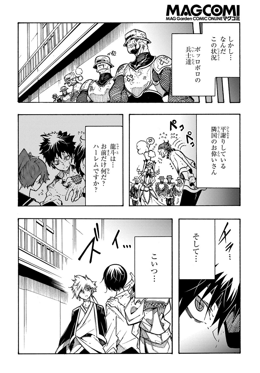 めっちゃ召喚された件 THE COMIC Chap 4 - Next Chap 5