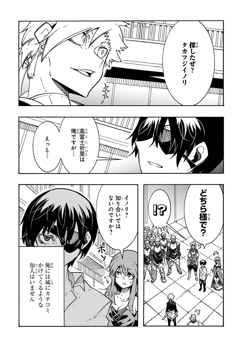 めっちゃ召喚された件 THE COMIC Chap 4 - Next Chap 5