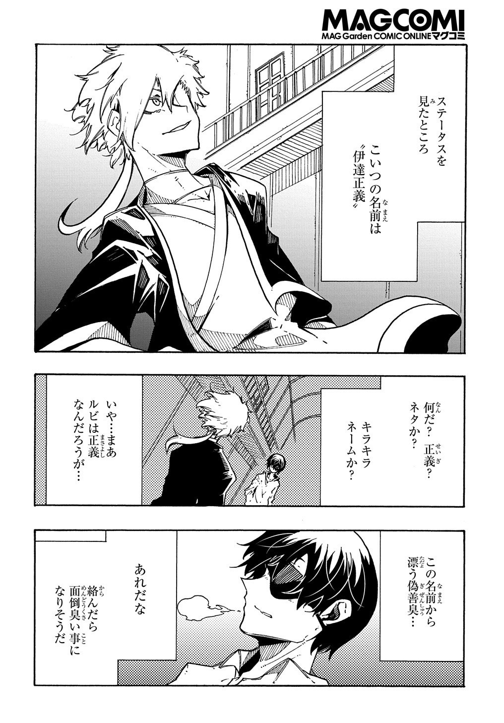 めっちゃ召喚された件 THE COMIC Chap 4 - Next Chap 5