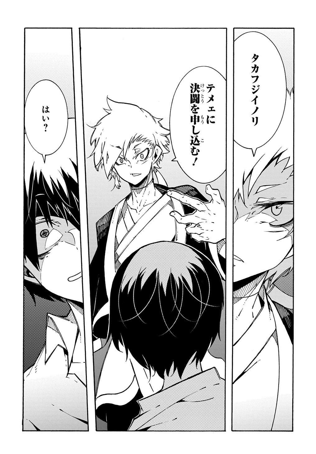 めっちゃ召喚された件 THE COMIC Chap 4 - Next Chap 5