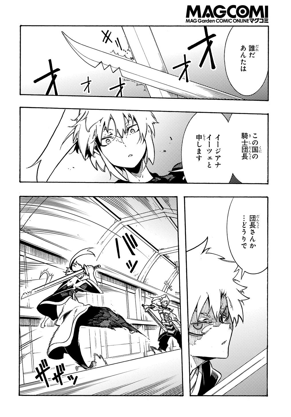 めっちゃ召喚された件 THE COMIC Chap 4 - Next Chap 5