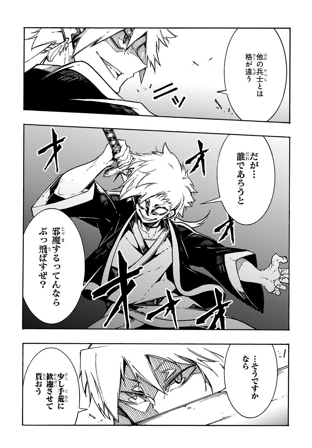 めっちゃ召喚された件 THE COMIC Chap 4 - Next Chap 5