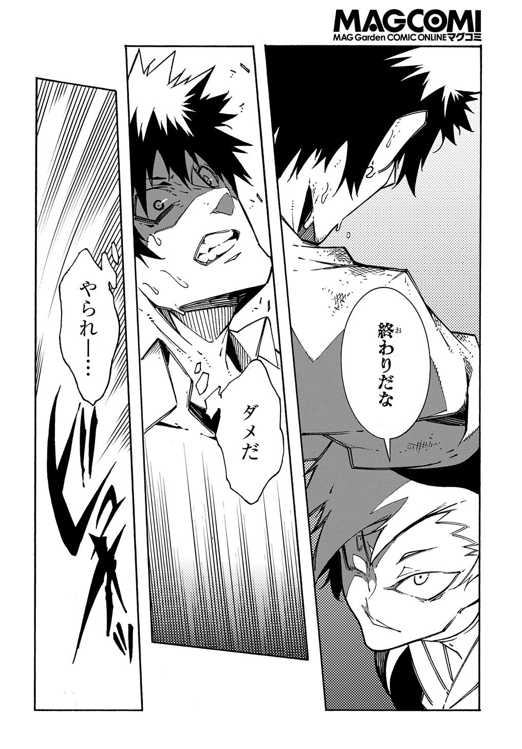 めっちゃ召喚された件 THE COMIC Chap 4 - Next Chap 5