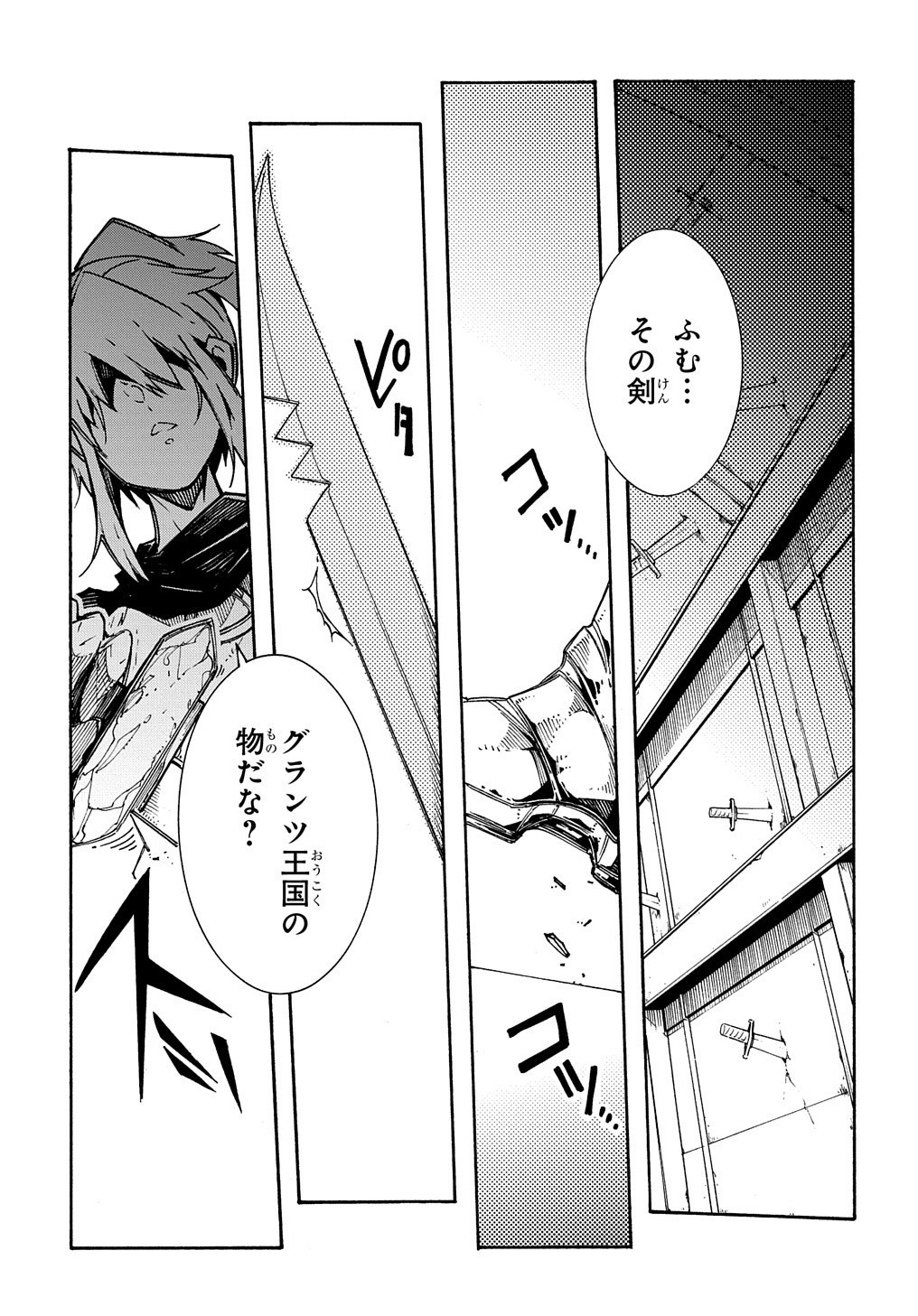 めっちゃ召喚された件 THE COMIC Chap 4 - Next Chap 5