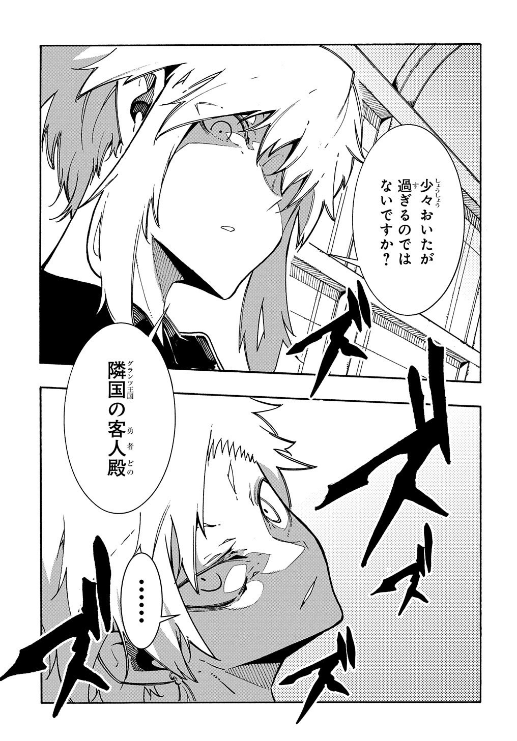 めっちゃ召喚された件 THE COMIC Chap 4 - Next Chap 5