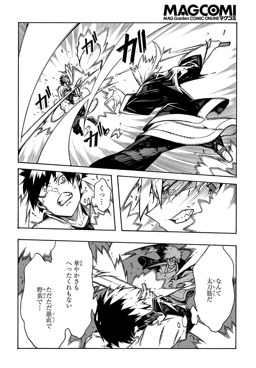 めっちゃ召喚された件 THE COMIC Chap 4 - Next Chap 5