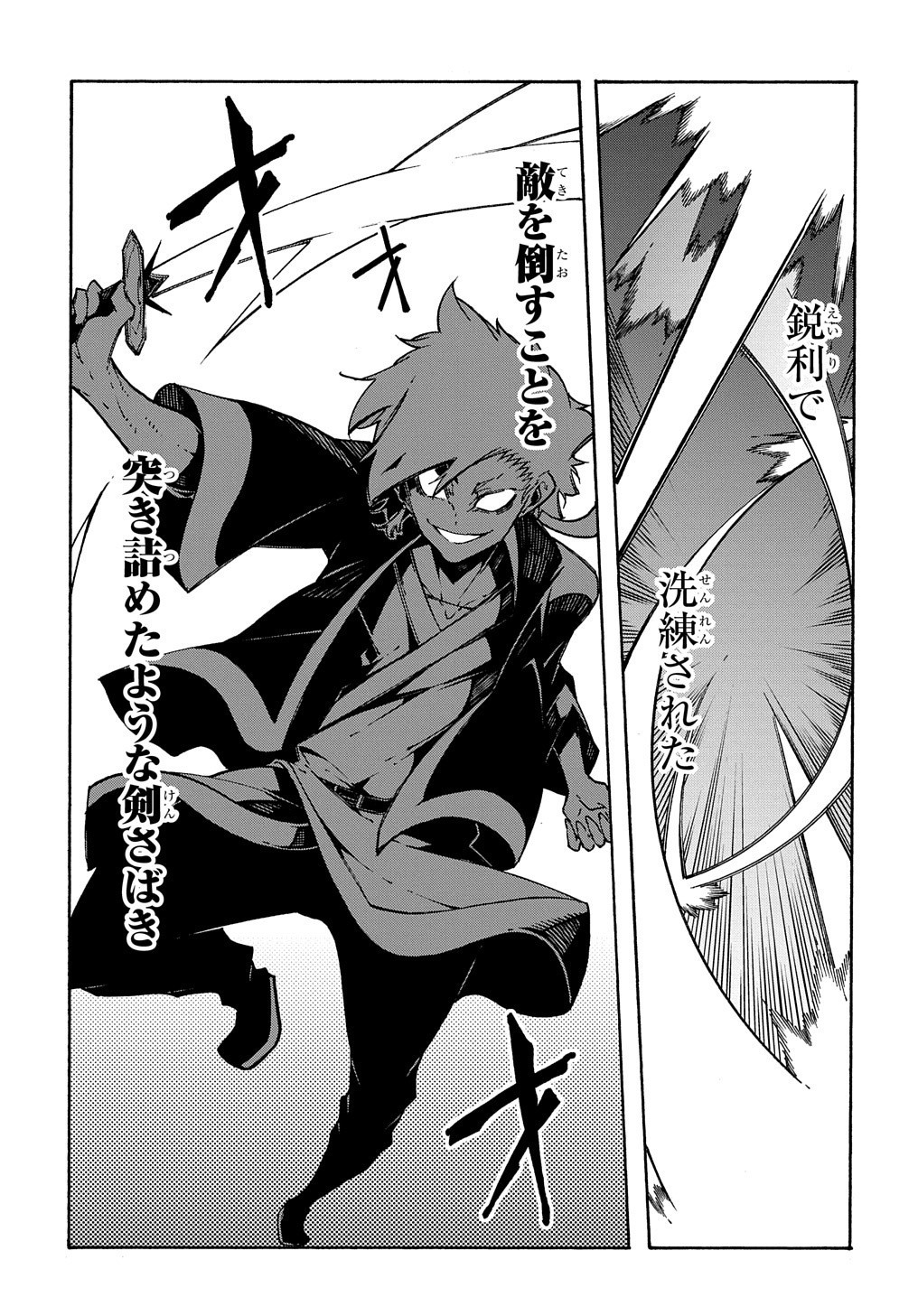 めっちゃ召喚された件 THE COMIC Chap 4 - Next Chap 5