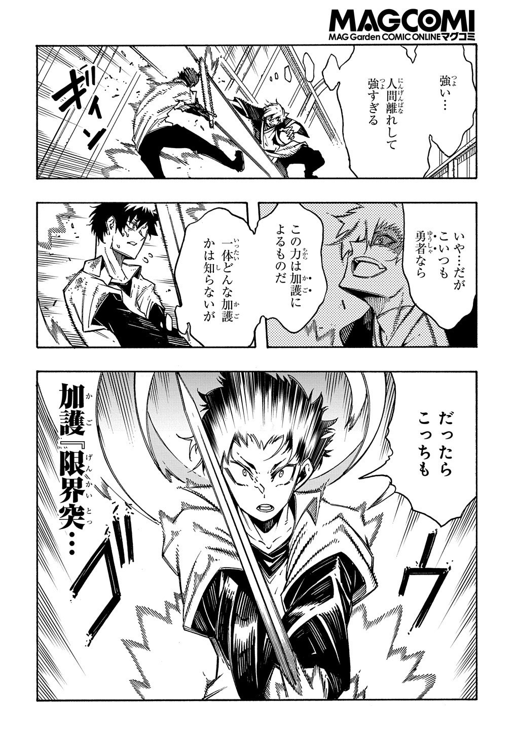 めっちゃ召喚された件 THE COMIC Chap 4 - Next Chap 5