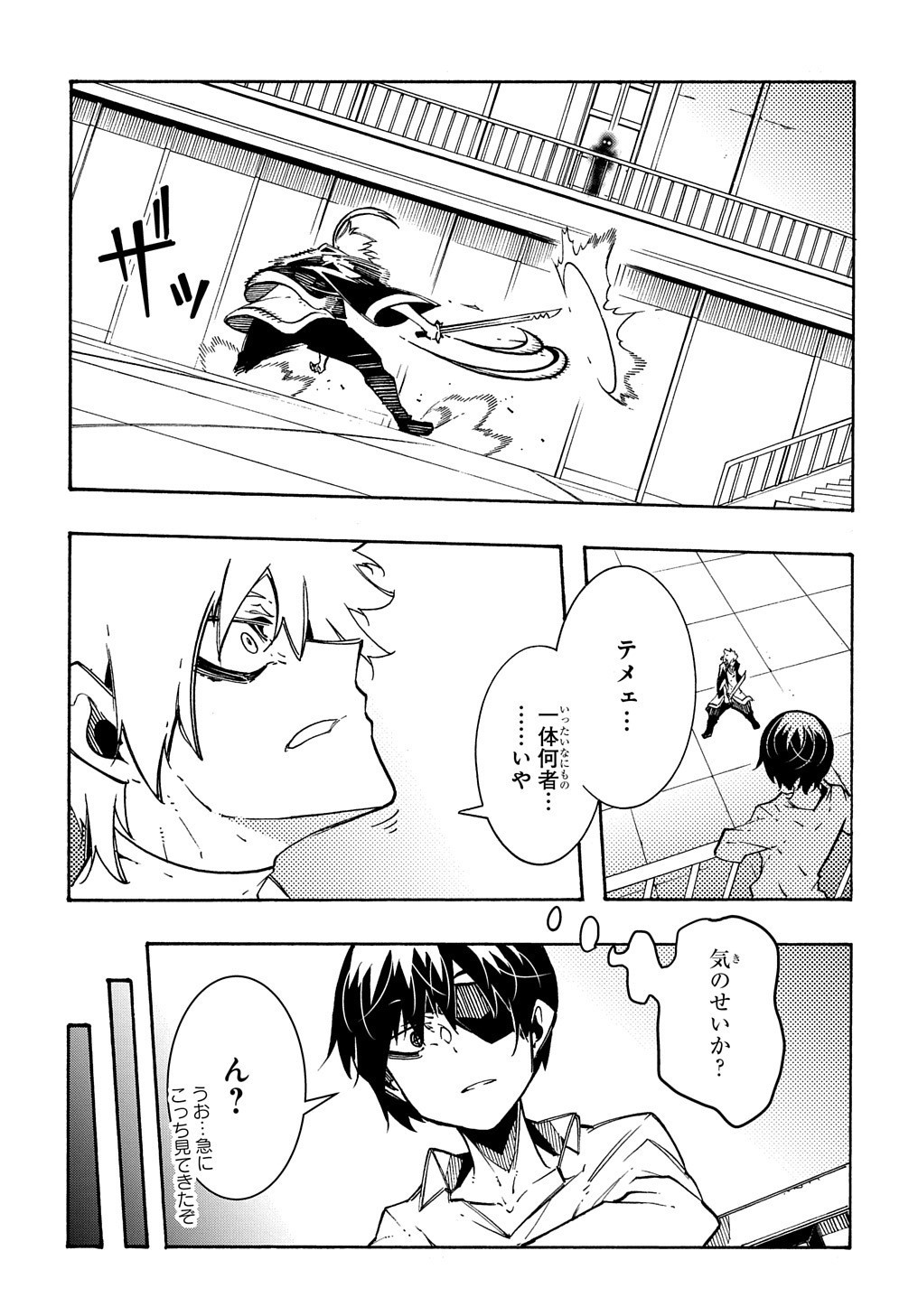めっちゃ召喚された件 THE COMIC Chap 4 - Next Chap 5
