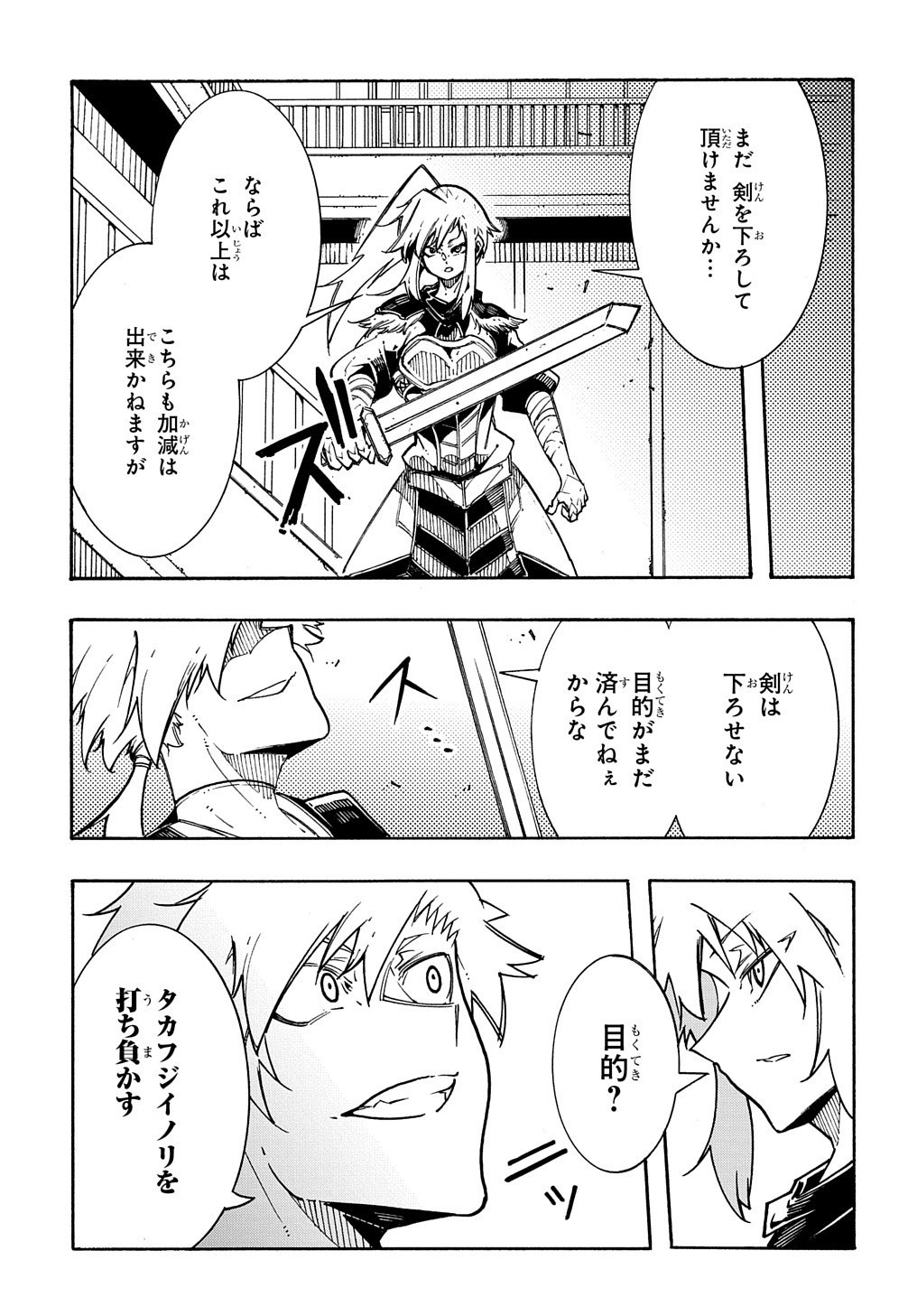 めっちゃ召喚された件 THE COMIC Chap 4 - Next Chap 5