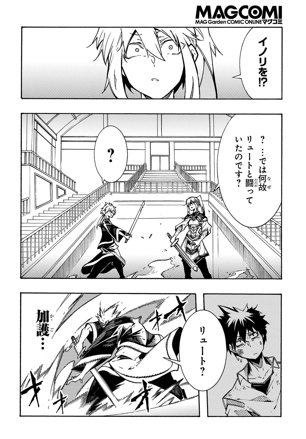 めっちゃ召喚された件 THE COMIC Chap 4 - Next Chap 5