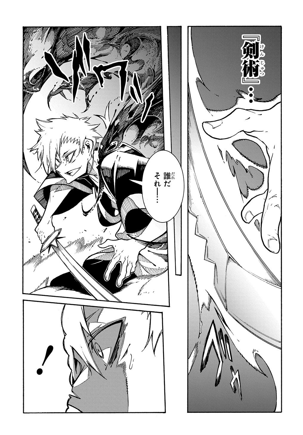 めっちゃ召喚された件 THE COMIC Chap 4 - Next Chap 5