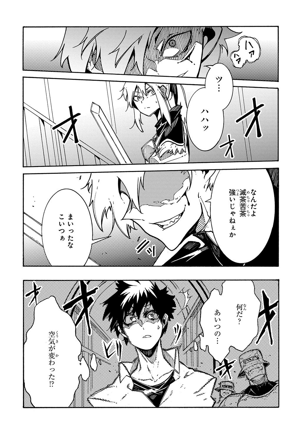 めっちゃ召喚された件 THE COMIC Chap 4 - Next Chap 5