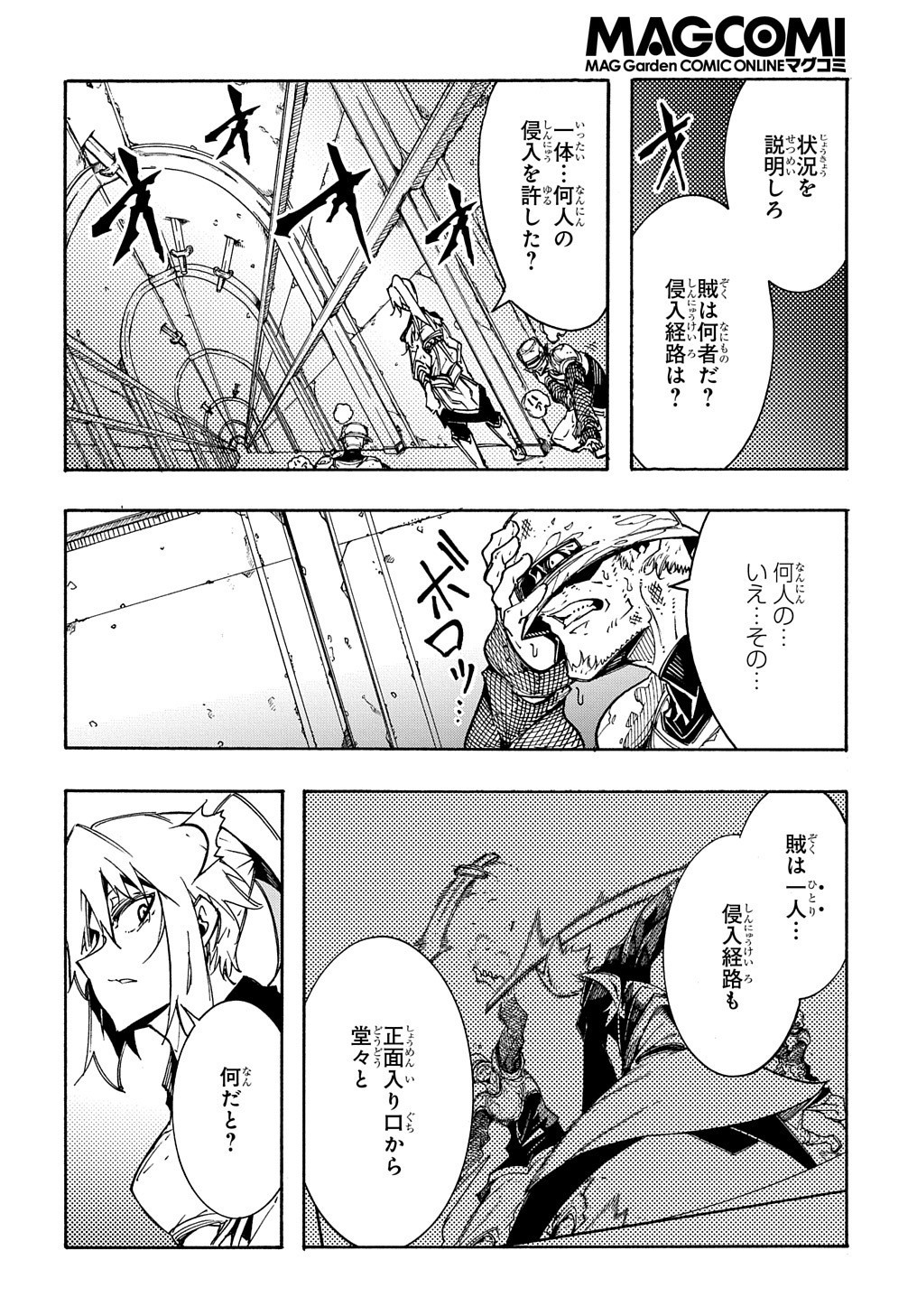 めっちゃ召喚された件 THE COMIC Chap 4 - Next Chap 5