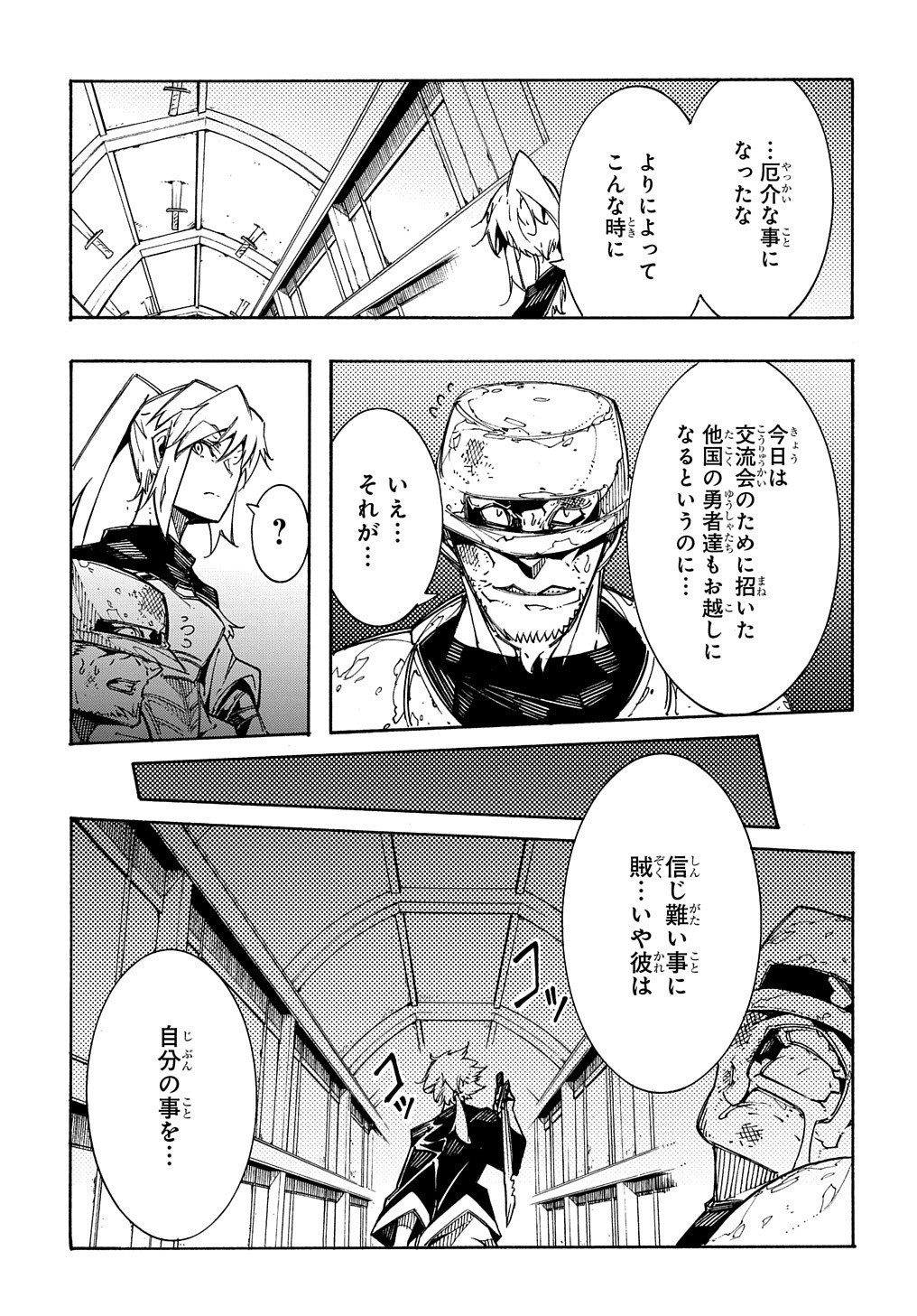 めっちゃ召喚された件 THE COMIC Chap 4 - Next Chap 5