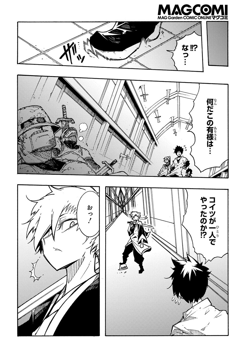 めっちゃ召喚された件 THE COMIC Chap 4 - Next Chap 5