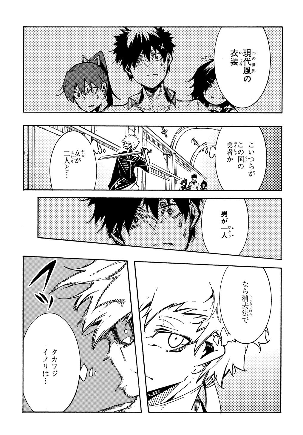 めっちゃ召喚された件 THE COMIC Chap 4 - Next Chap 5