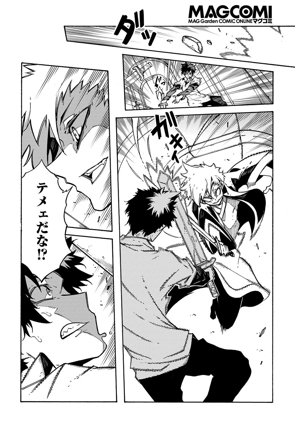 めっちゃ召喚された件 THE COMIC Chap 4 - Next Chap 5
