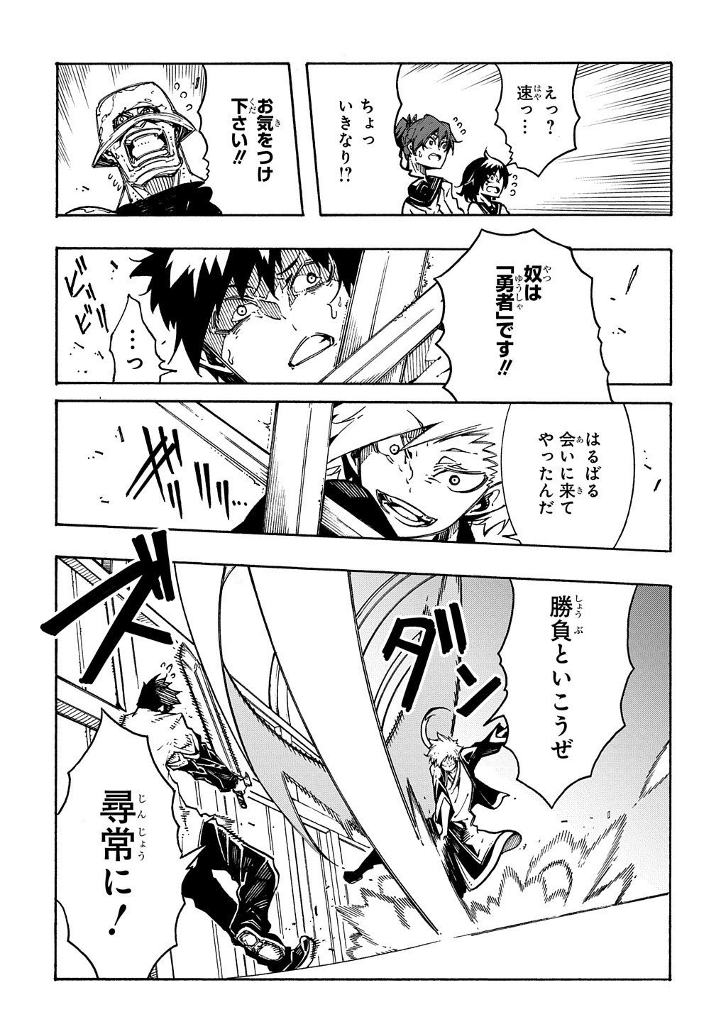 めっちゃ召喚された件 THE COMIC Chap 4 - Next Chap 5