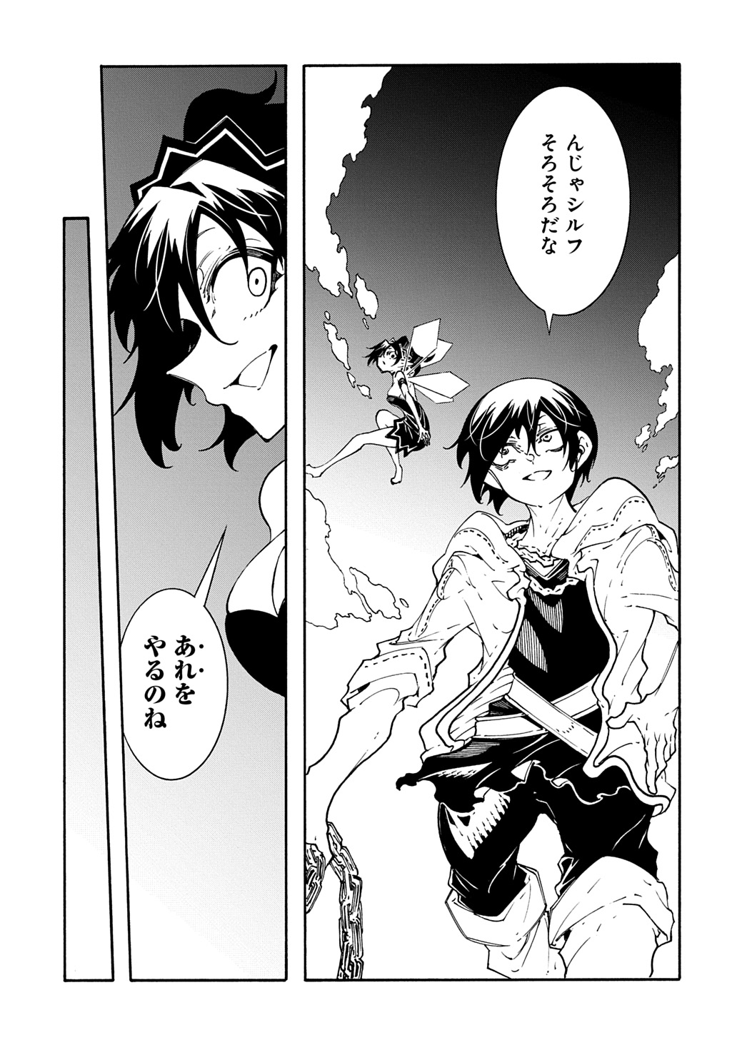 めっちゃ召喚された件 THE COMIC Chap 42.2 - Next Chap 43.2