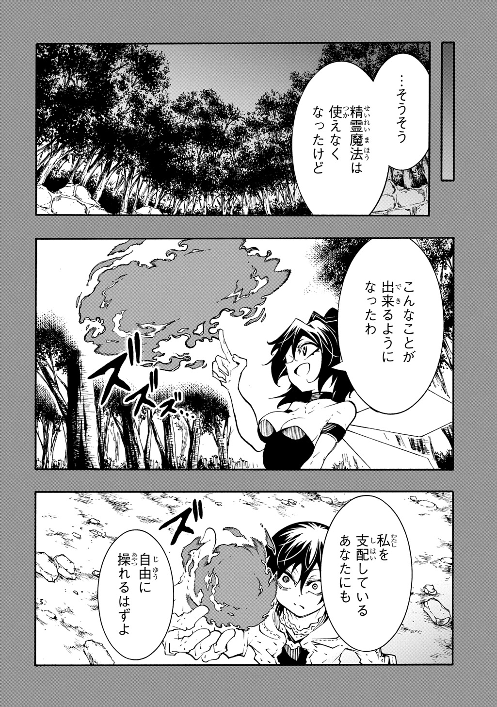 めっちゃ召喚された件 THE COMIC Chap 42.2 - Next Chap 43.2