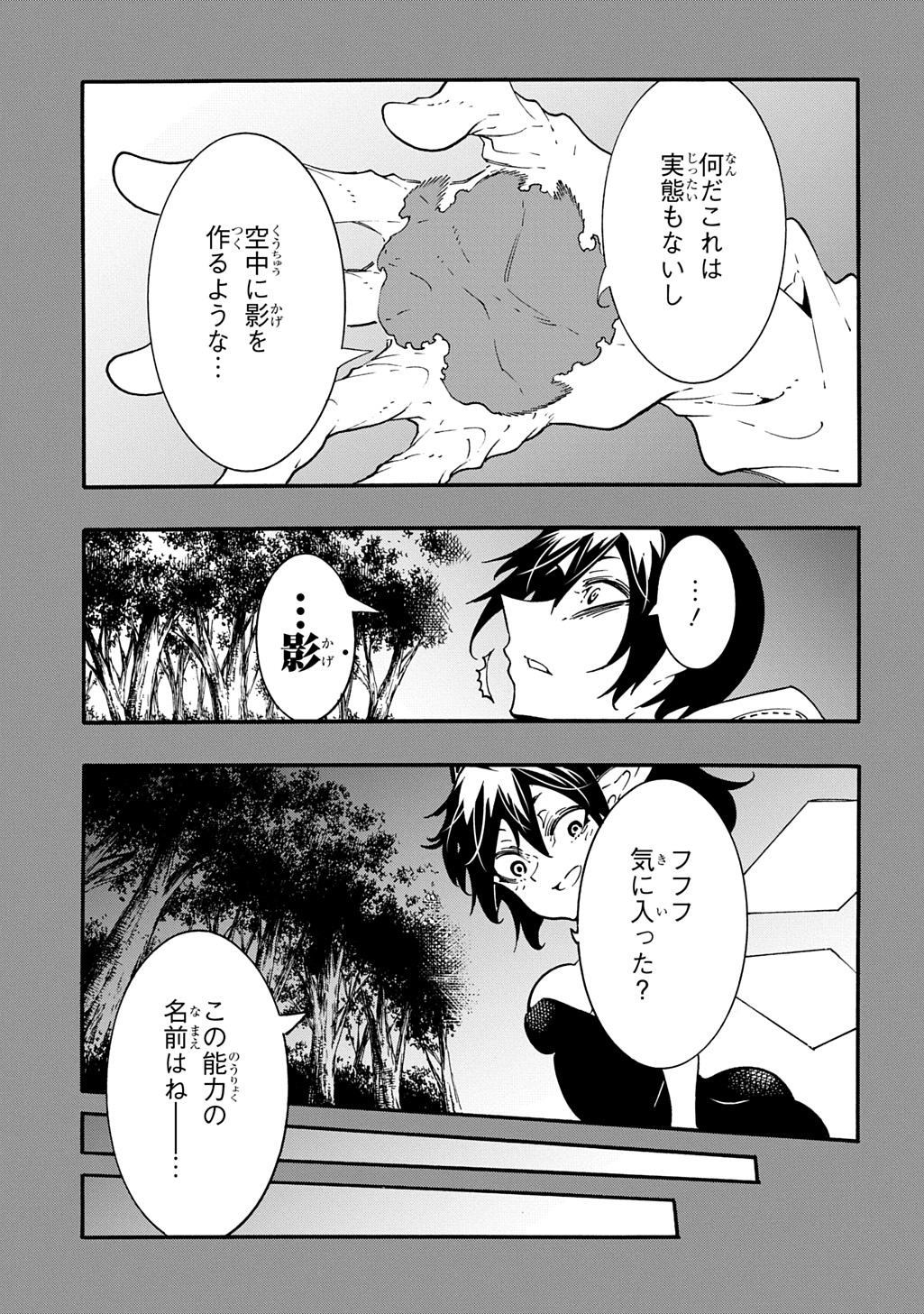 めっちゃ召喚された件 THE COMIC Chap 42.2 - Next Chap 43.2