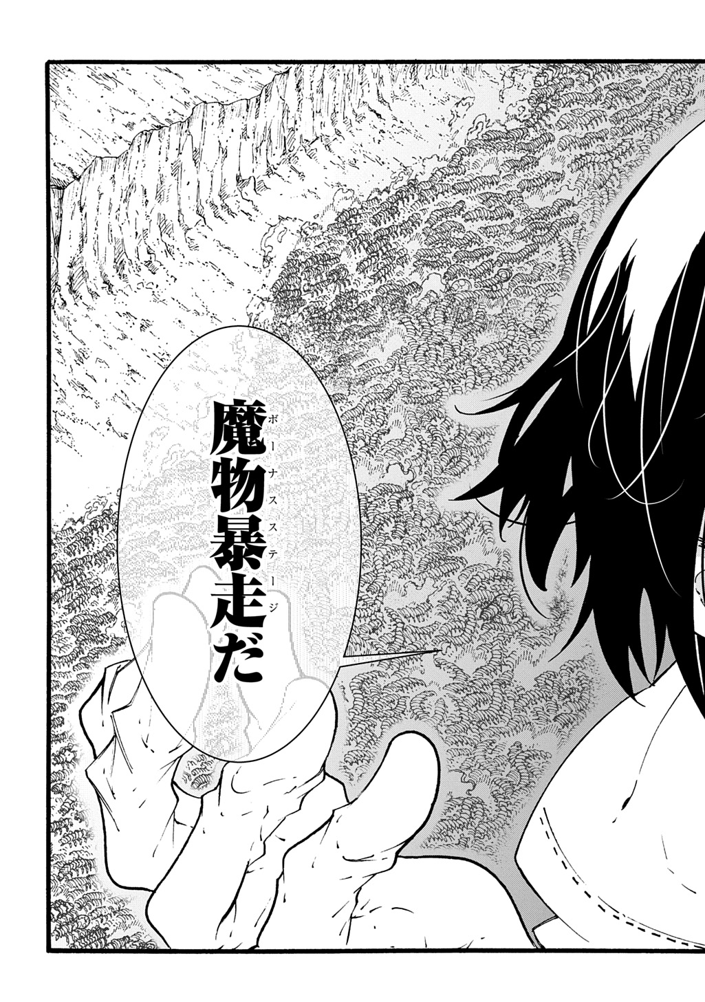 めっちゃ召喚された件 THE COMIC Chap 42.2 - Next Chap 43.2