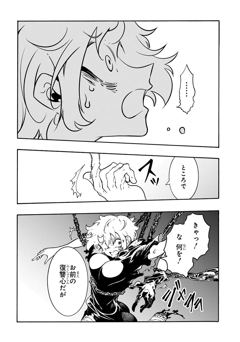 めっちゃ召喚された件 THE COMIC Chap 42.2 - Next Chap 43.2