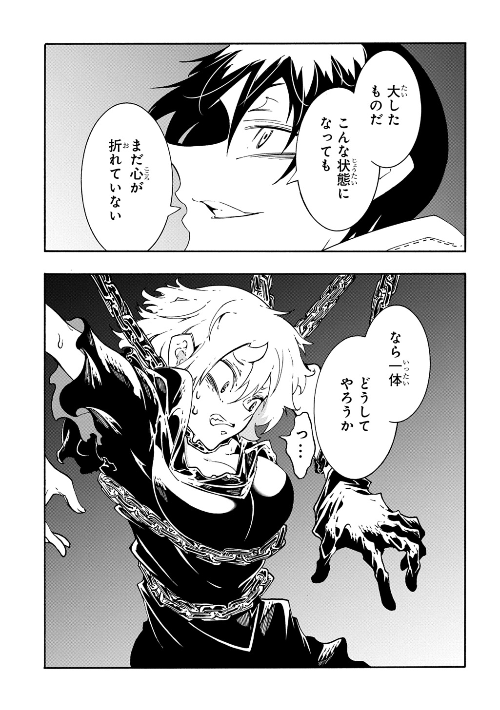 めっちゃ召喚された件 THE COMIC Chap 42.2 - Next Chap 43.2