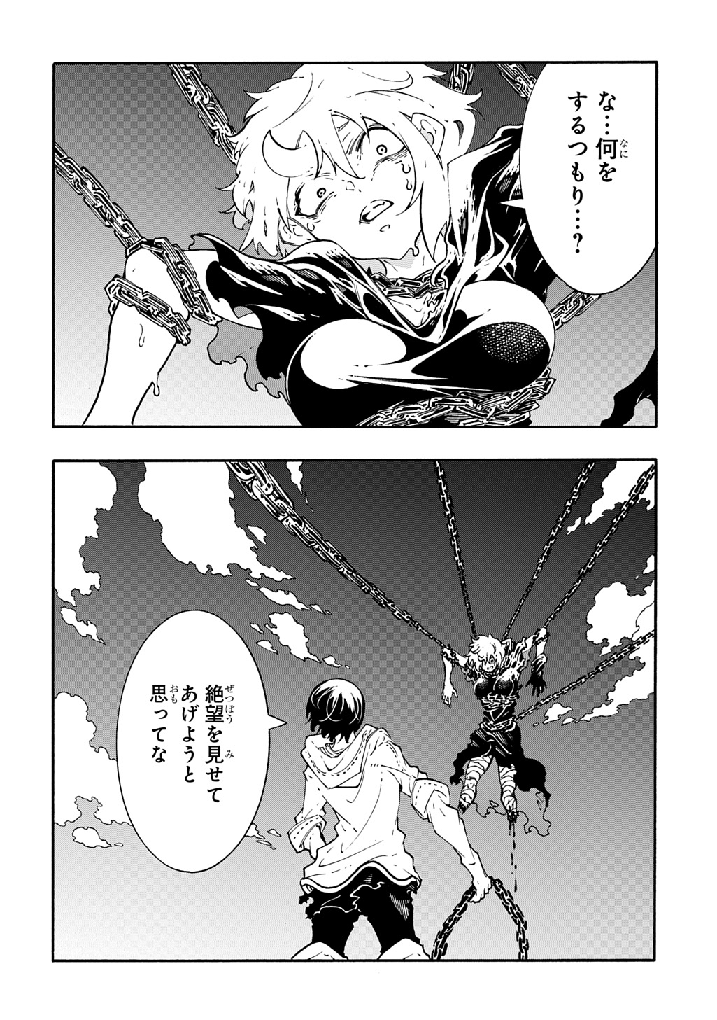 めっちゃ召喚された件 THE COMIC Chap 42.2 - Next Chap 43.2