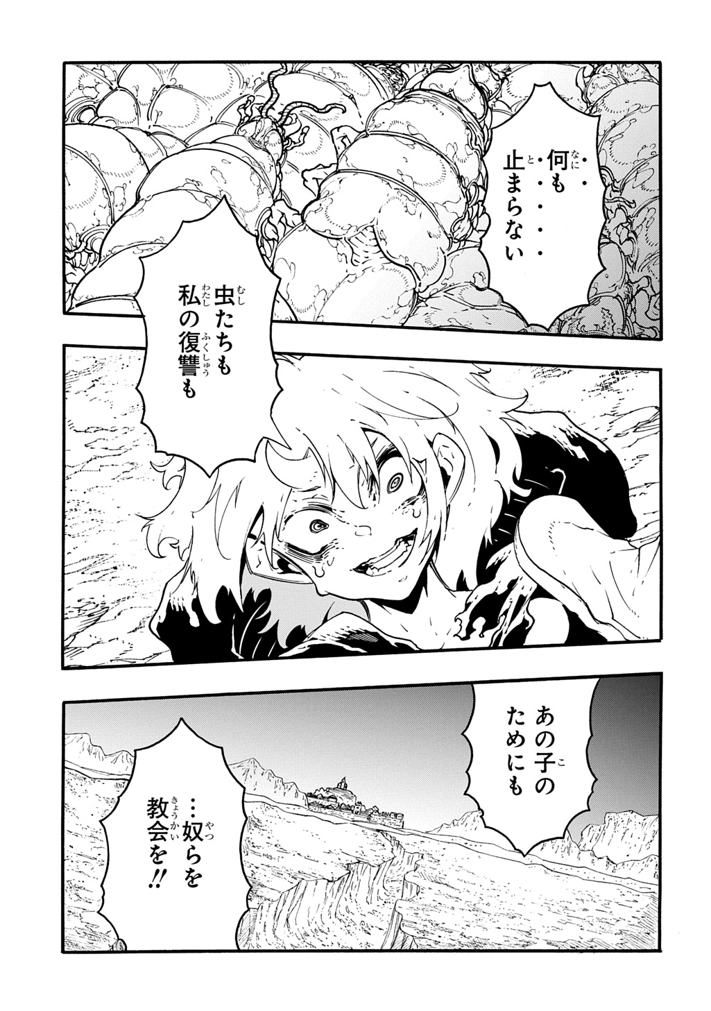 めっちゃ召喚された件 THE COMIC Chap 42.2 - Next Chap 43.2
