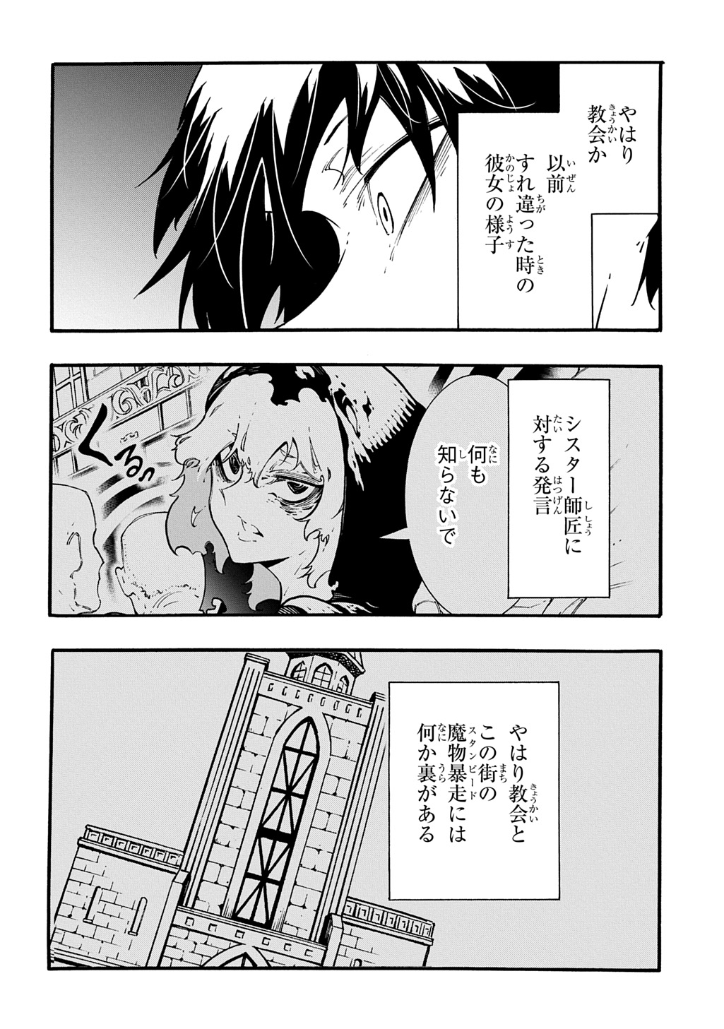 めっちゃ召喚された件 THE COMIC Chap 42.2 - Next Chap 43.2