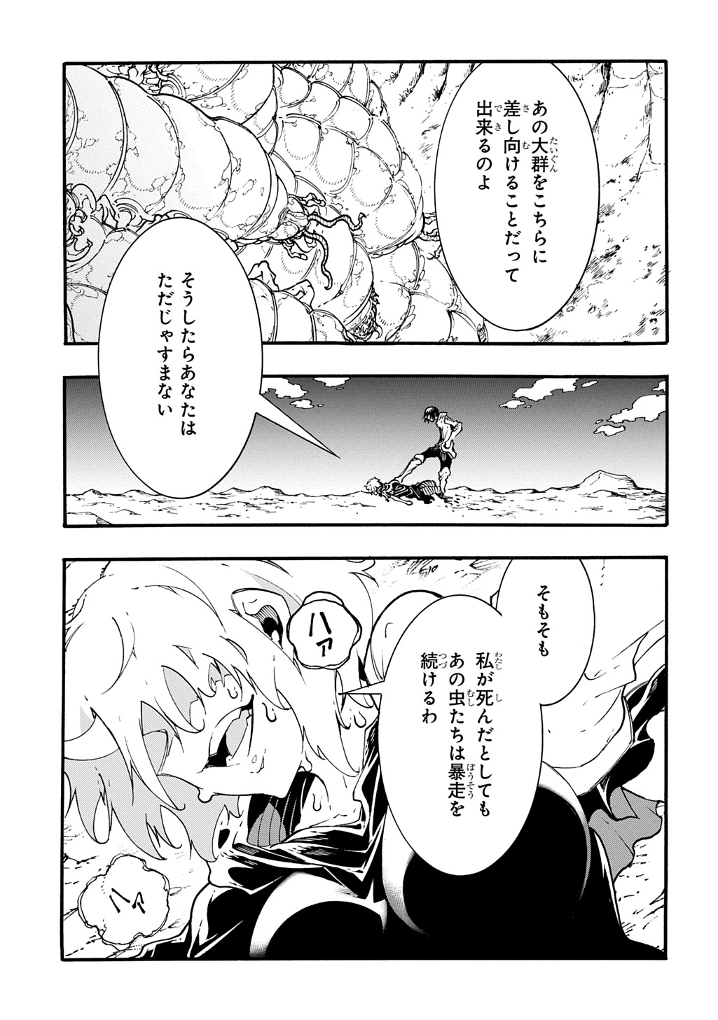 めっちゃ召喚された件 THE COMIC Chap 42.2 - Next Chap 43.2
