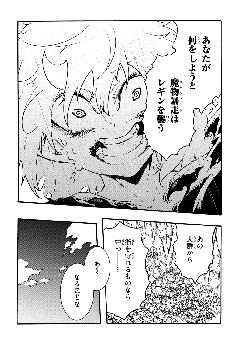 めっちゃ召喚された件 THE COMIC Chap 42.2 - Next Chap 43.2