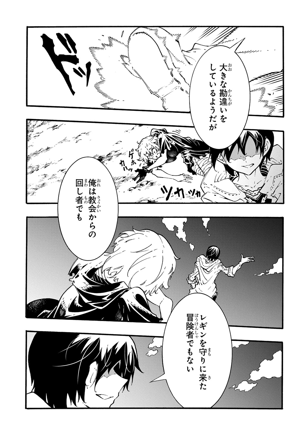 めっちゃ召喚された件 THE COMIC Chap 42.2 - Next Chap 43.2